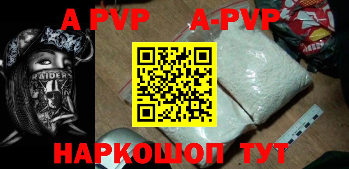 Малоярославец  наркота  Вход с VPN  Alpha-PVP кристаллы 