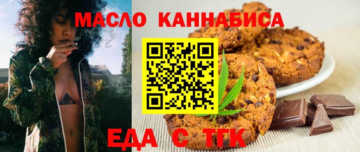 Малоярославец  Cannafood марихуана  Вход с VPN 