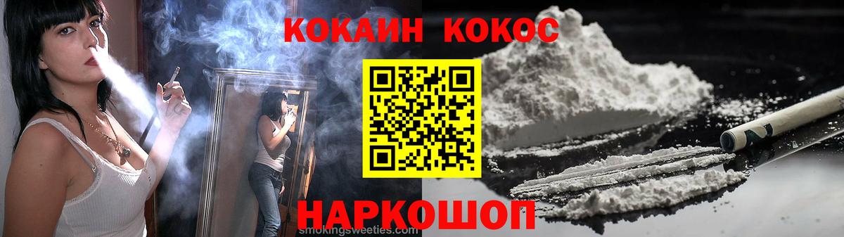 COCAIN Эквадор Малоярославец
