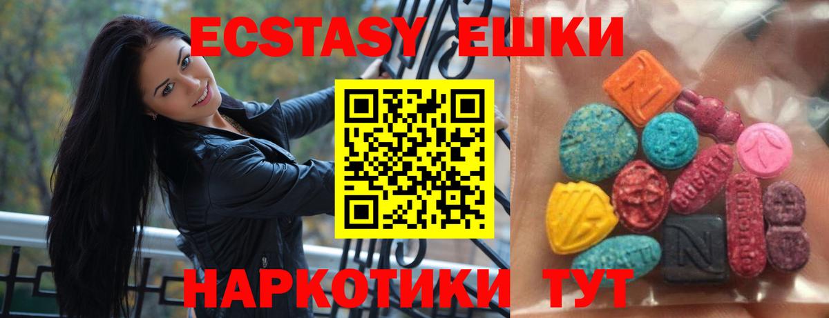 Экстази 300 mg  ЭКСТАЗИ 99%  Малоярославец  Ecstasy  Вход с VPN 