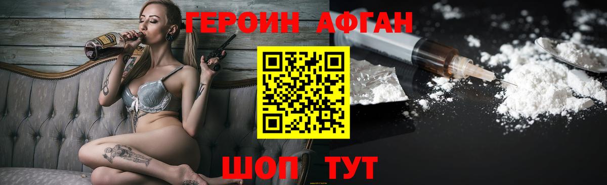 Малоярославец  Героин герыч  Вход с VPN 