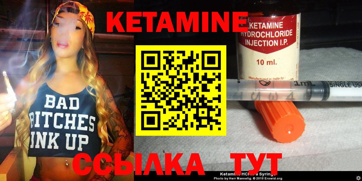 Малоярославец  КЕТАМИН ketamine  Кетамин VHQ  Вход с VPN 