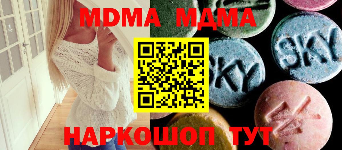 Малоярославец  MDMA Molly  МДМА crystal  МДМА  Вход с VPN 