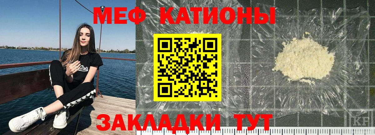 МЕФ мука  Меф  МЯУ-МЯУ 4 MMC  Малоярославец  Вход с VPN 