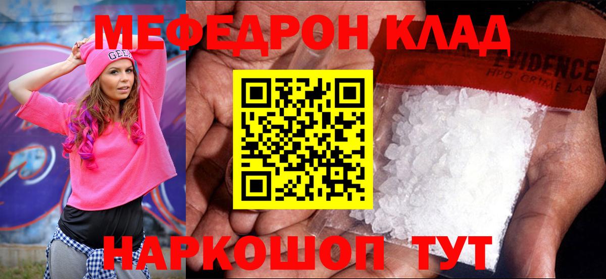 Меф кристаллы Малоярославец
