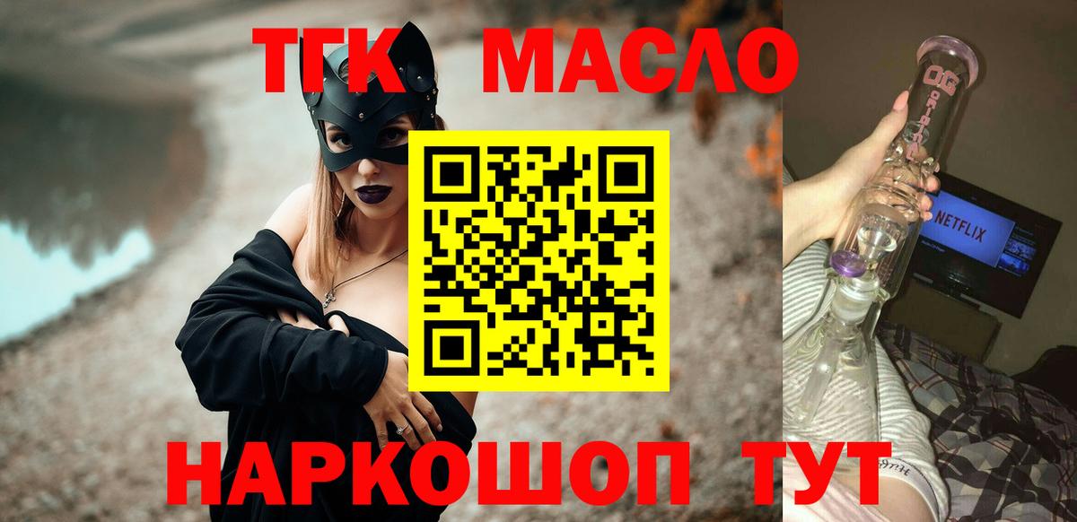 Малоярославец  ТГК жижа  Вход с VPN  Дистиллят ТГК вейп 
